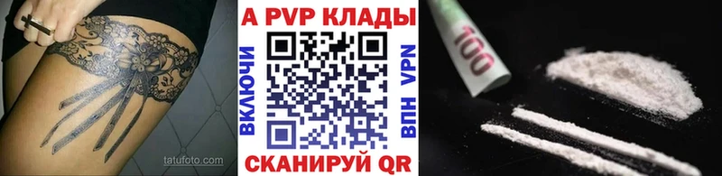 дарнет шоп  площадка официальный сайт  A-PVP кристаллы  Холм 