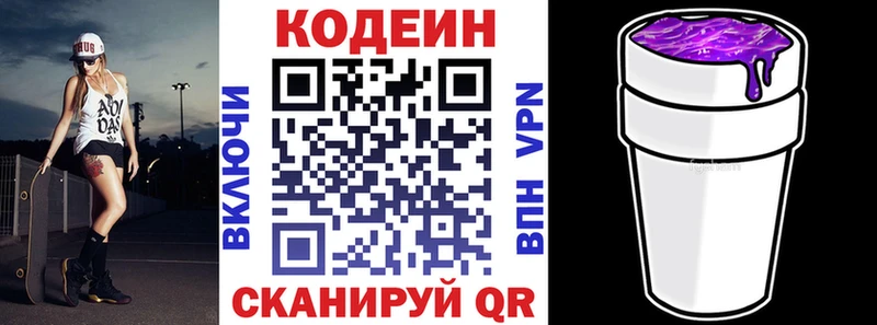 Codein Purple Drank  продажа наркотиков  Холм 
