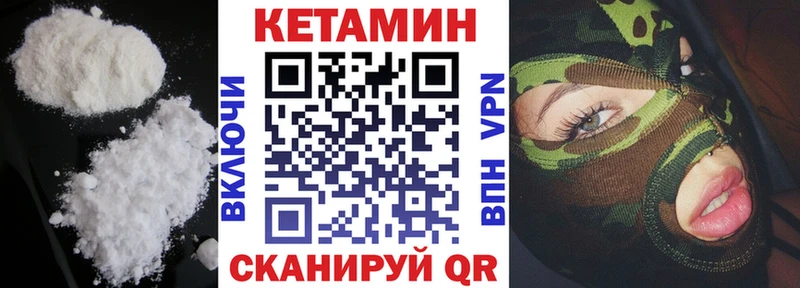 Кетамин VHQ  даркнет сайт  Холм 