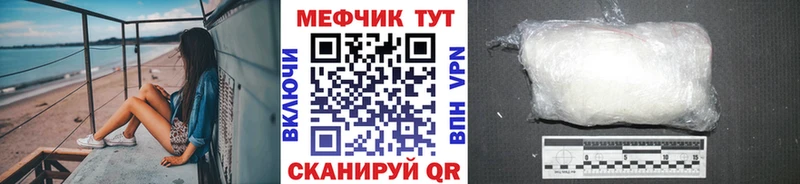 МЕФ mephedrone как найти Холм